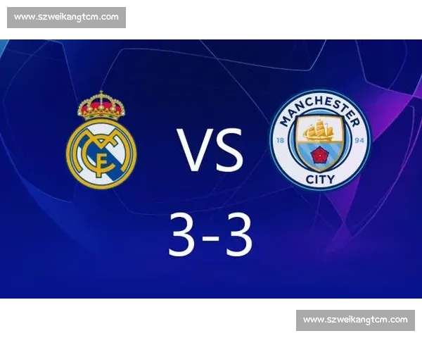 欧冠经典对决曼城迎战皇马争夺决赛席位两队巅峰之战火力全开